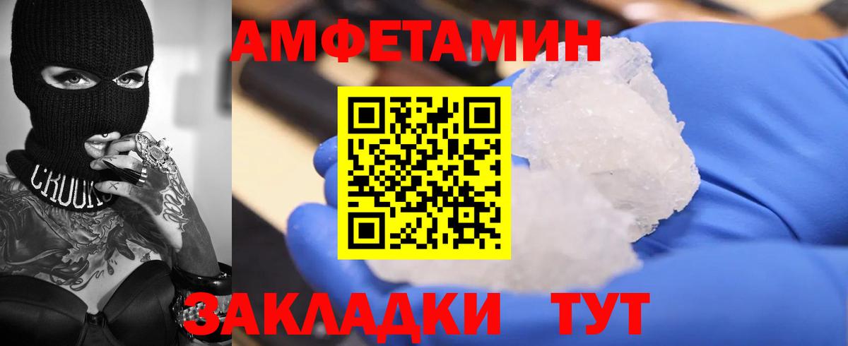 Amphetamine 98% Киржач