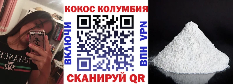 Кокаин Columbia  магазин продажи   Киржач 