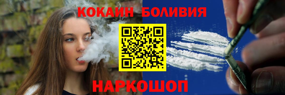 КОКАИН Эквадор  Вход с VPN  Киржач  КОКАИН 98% 