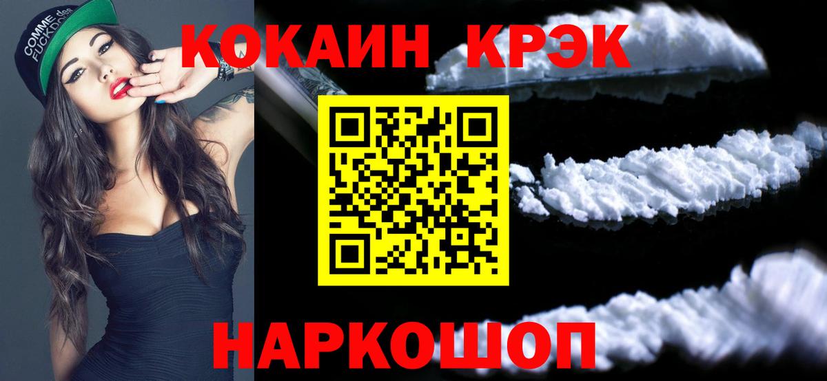 COCAIN 98% Киржач