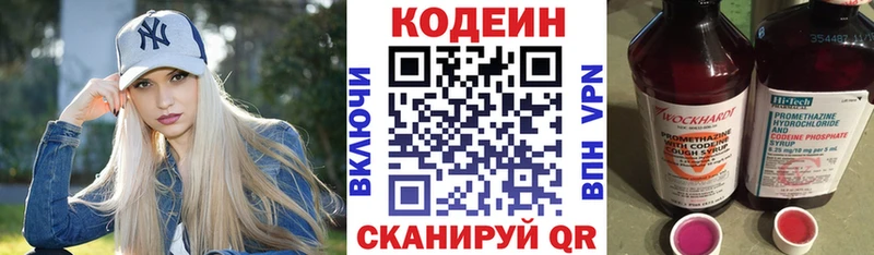 Кодеиновый сироп Lean напиток Lean (лин)  Киржач 