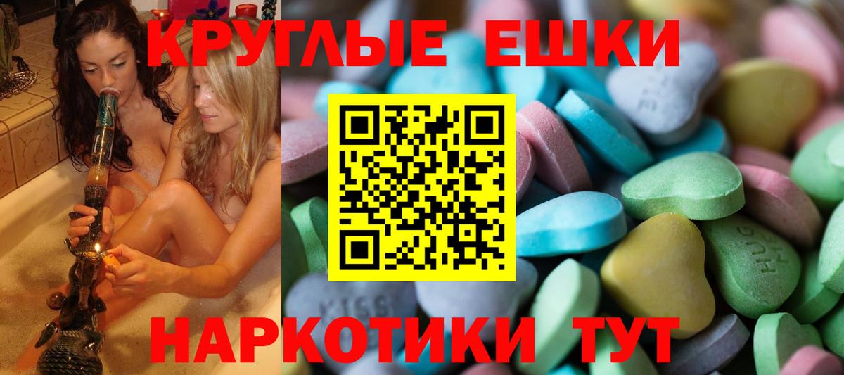 Ecstasy 280 MDMA Киржач
