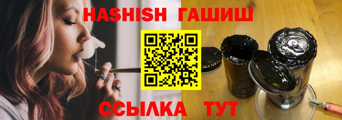 Гашиш hashish Киржач