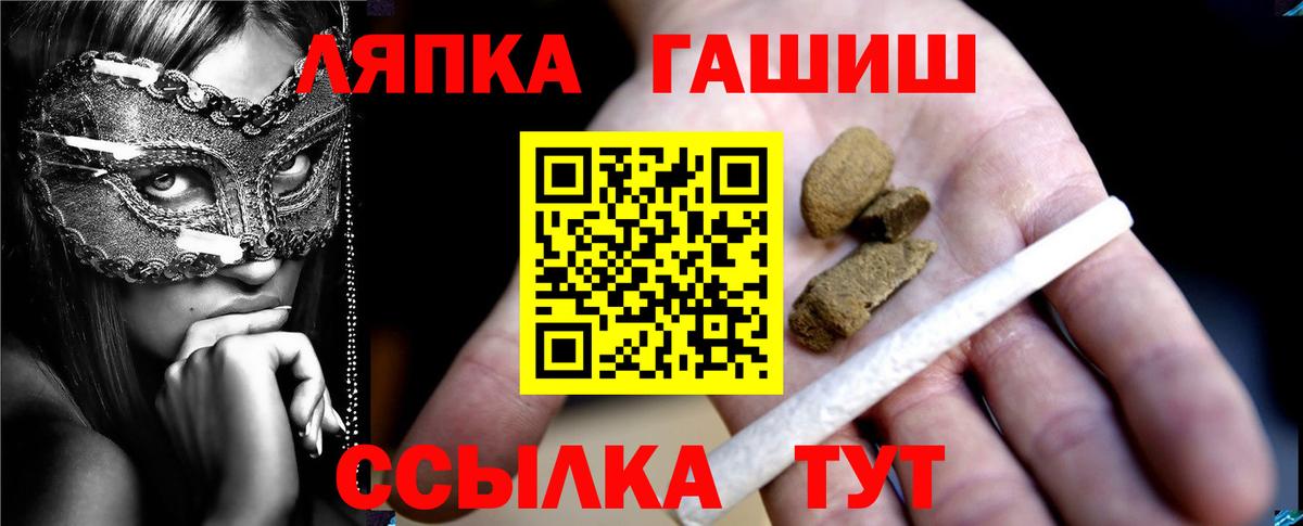 ГАШ убойный  Вход с VPN  Киржач  Гашиш гашик 