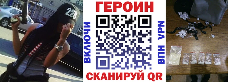 Героин белый  даркнет сайт  Киржач 