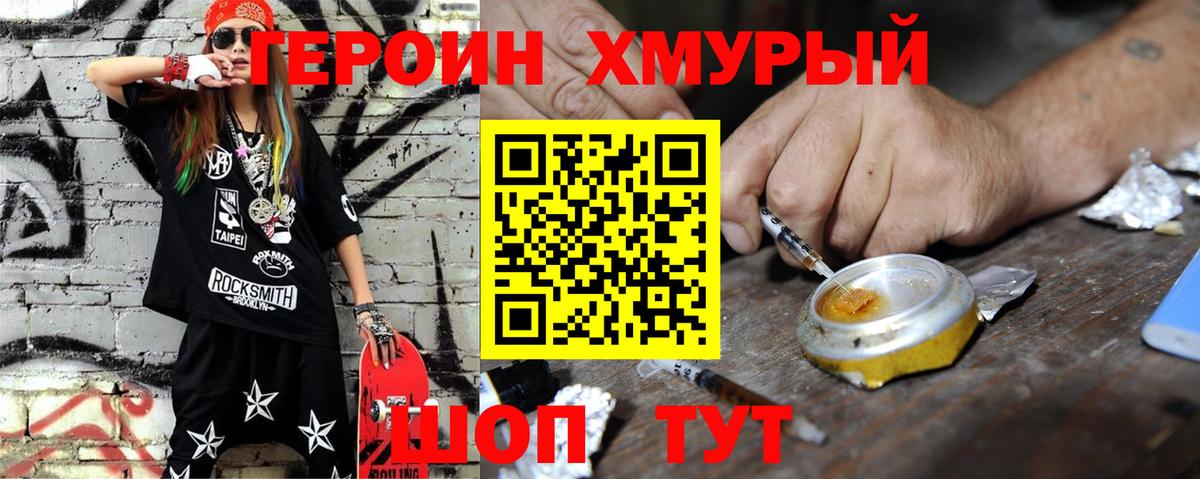 ГЕРОИН афганец Киржач