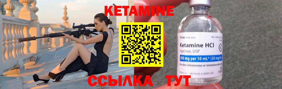 КЕТАМИН VHQ  Вход с VPN  Киржач 