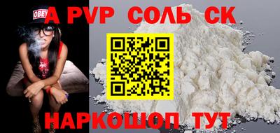 альфа пвп Можга