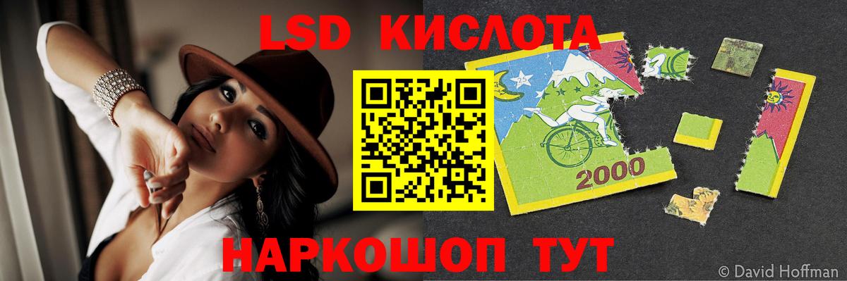 ЛСД экстази кислота Киржач