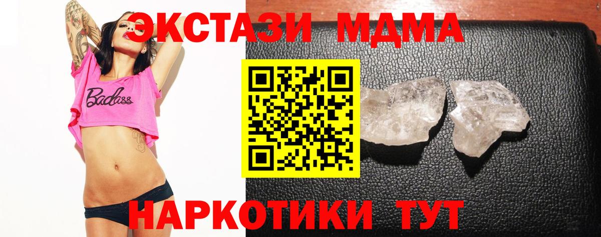 МДМА crystal Киржач