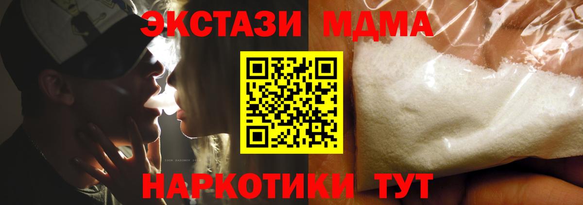 МДМА  МДМА кристаллы  Вход с VPN  MDMA молли  Киржач 