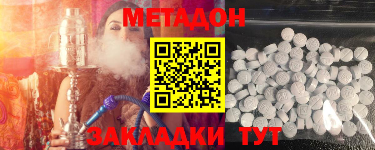 Метадон VHQ Киржач