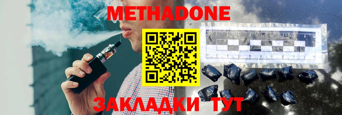 МЕТАДОН белоснежный  Метадон VHQ  Киржач  Вход с VPN 