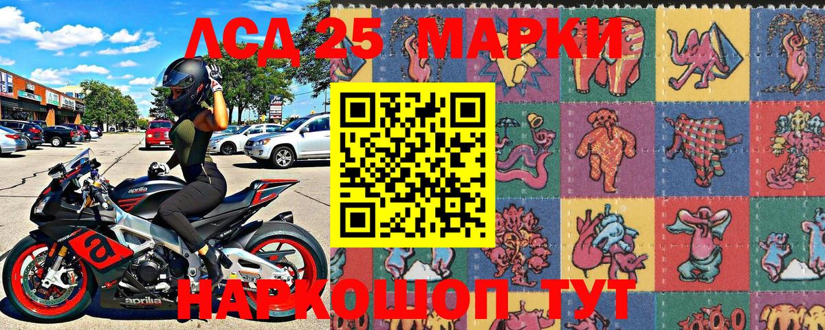 Наркотические марки 1,5мг  Наркотические марки 1,5мг  Марки 25I-NBOMe  Вход с VPN  Киржач 