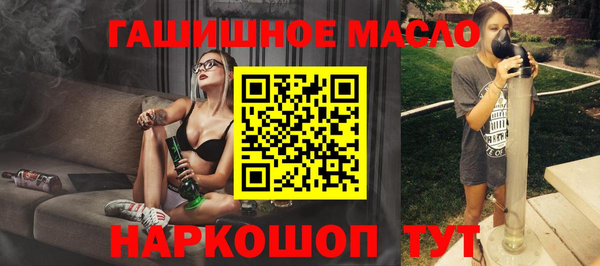 Дистиллят ТГК гашишное масло  Вход с VPN  Киржач 