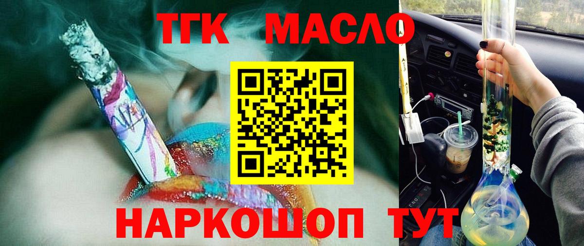 Дистиллят ТГК вейп с тгк Киржач