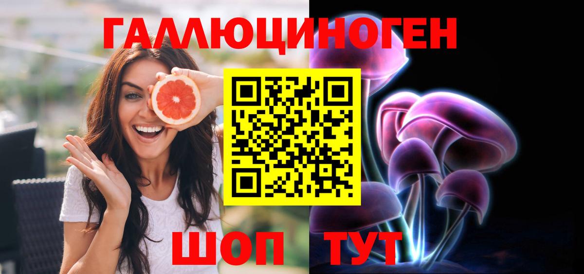 Галлюциногенные грибы MAGIC MUSHROOMS Киржач