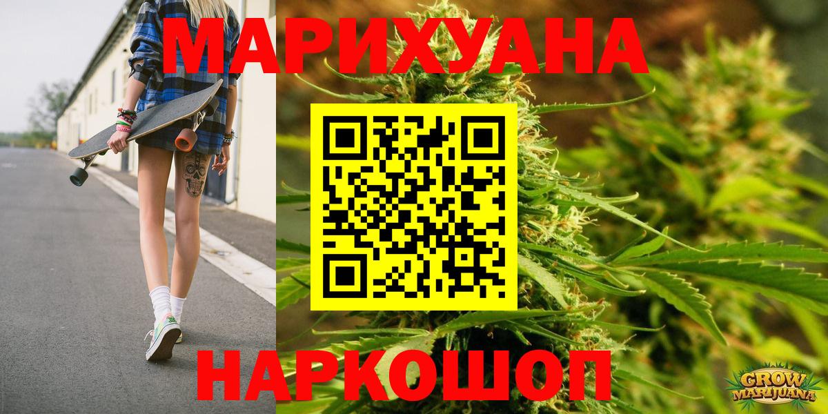 Каннабис THC 21% Киржач